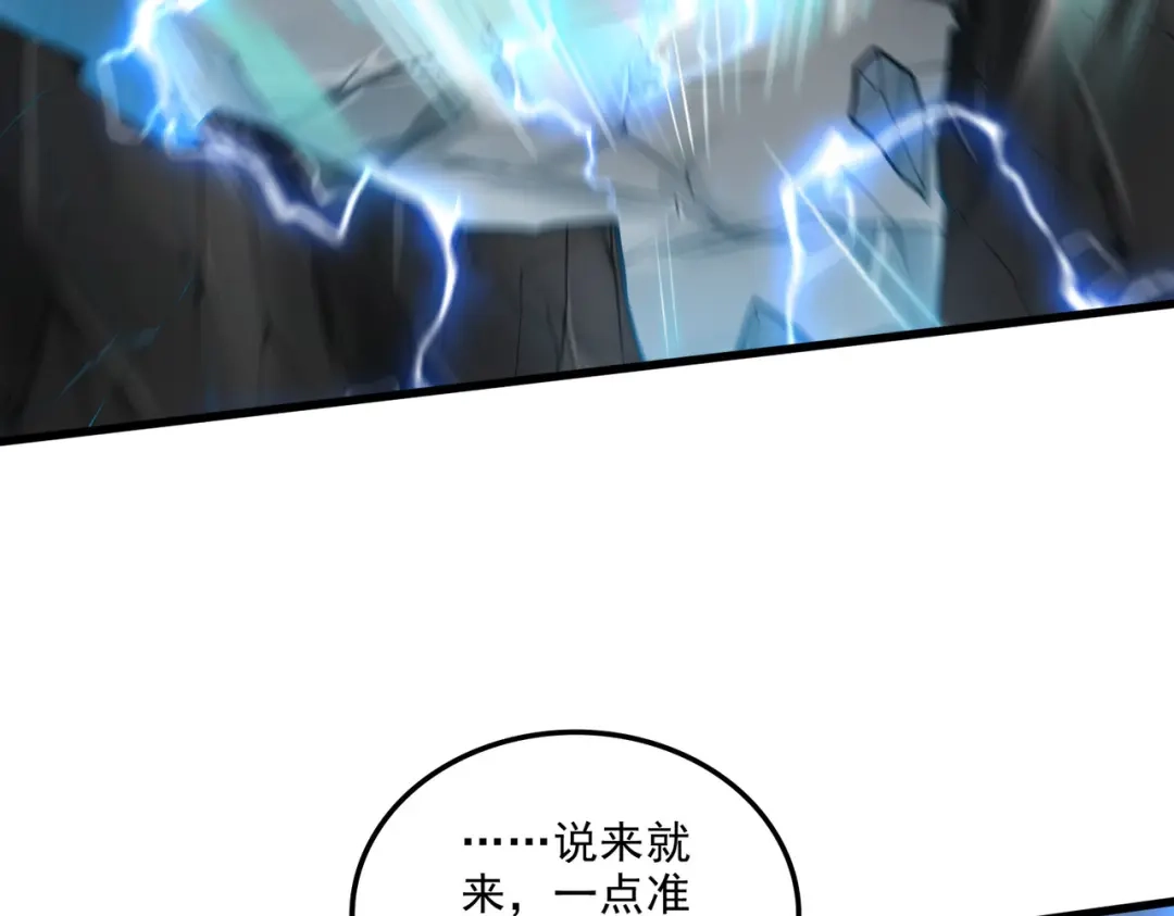 《本婿修的是贱道》第272话 别怕我在 第7页