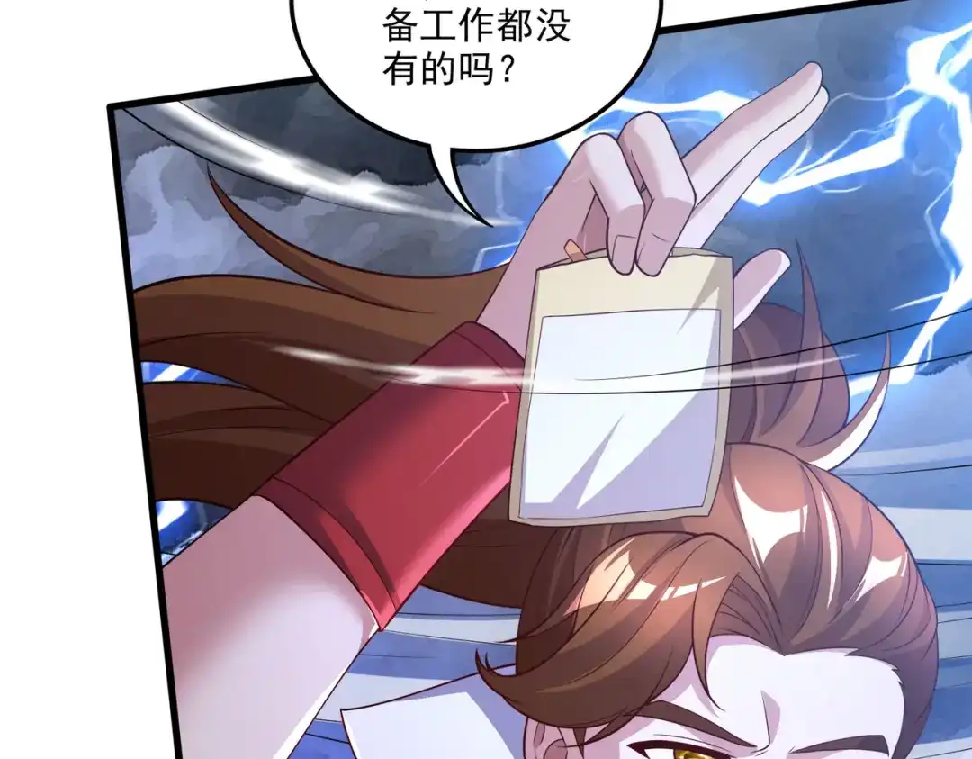 《本婿修的是贱道》第272话 别怕我在 第8页
