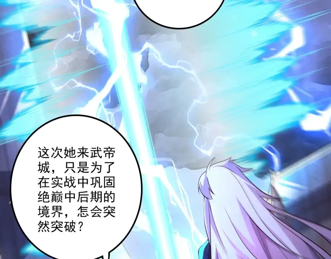 《本婿修的是贱道》第272话 别怕我在 第22页