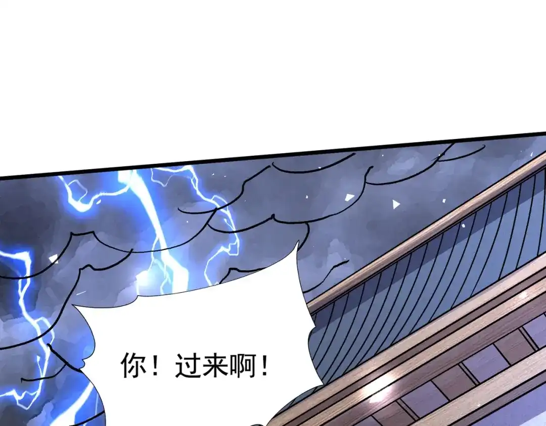 《本婿修的是贱道》第273话 幽冥吞天雷 第36页