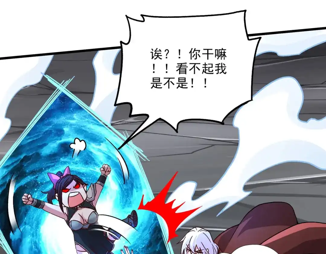 《本婿修的是贱道》第273话 幽冥吞天雷 第30页