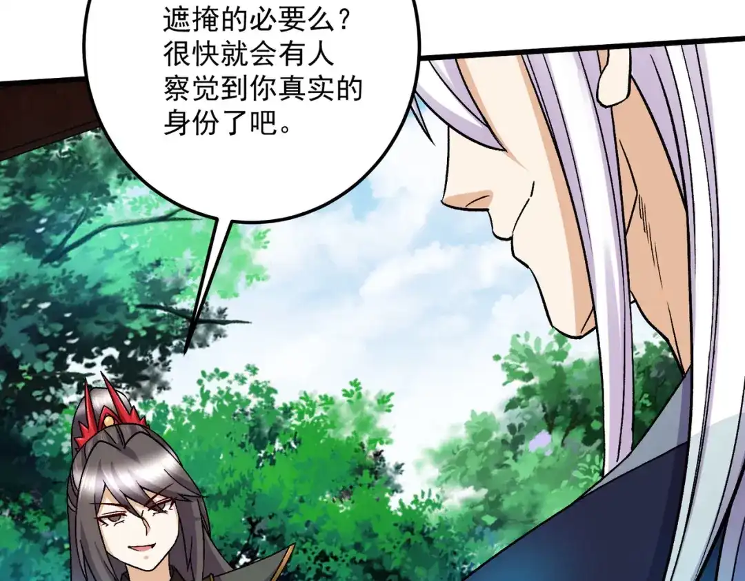 《本婿修的是贱道》第273话 幽冥吞天雷 第102页