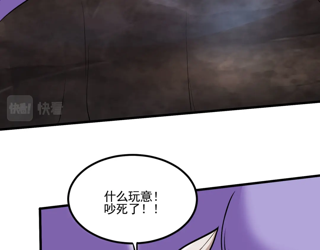 《本婿修的是贱道》第273话 幽冥吞天雷 第67页