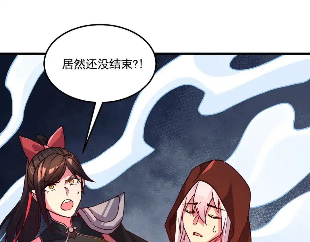 《本婿修的是贱道》第273话 幽冥吞天雷 第27页