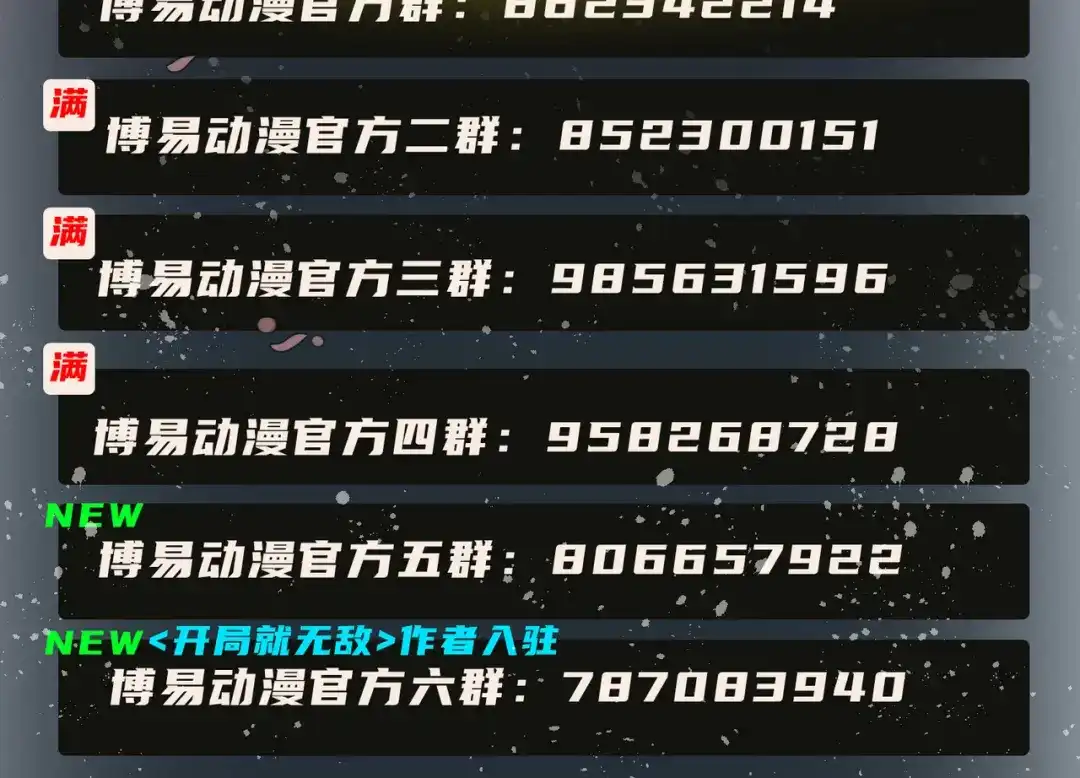 《本婿修的是贱道》第273话 幽冥吞天雷 第119页