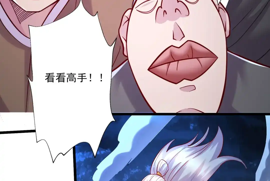 《本婿修的是贱道》第273话 幽冥吞天雷 第90页