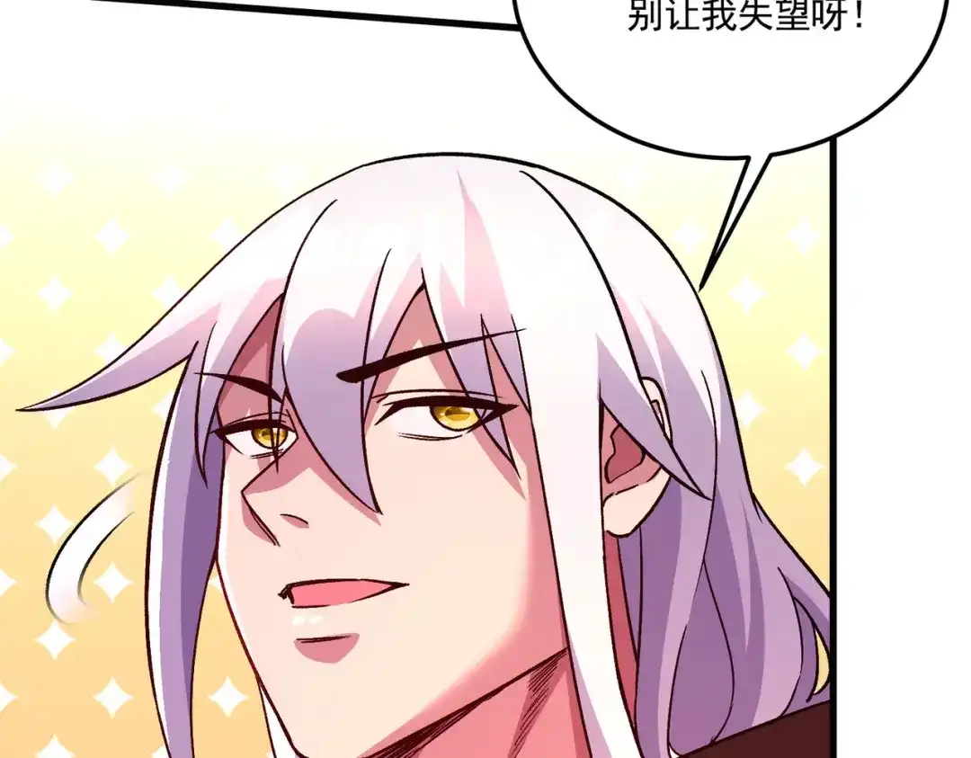 《本婿修的是贱道》第273话 幽冥吞天雷 第33页