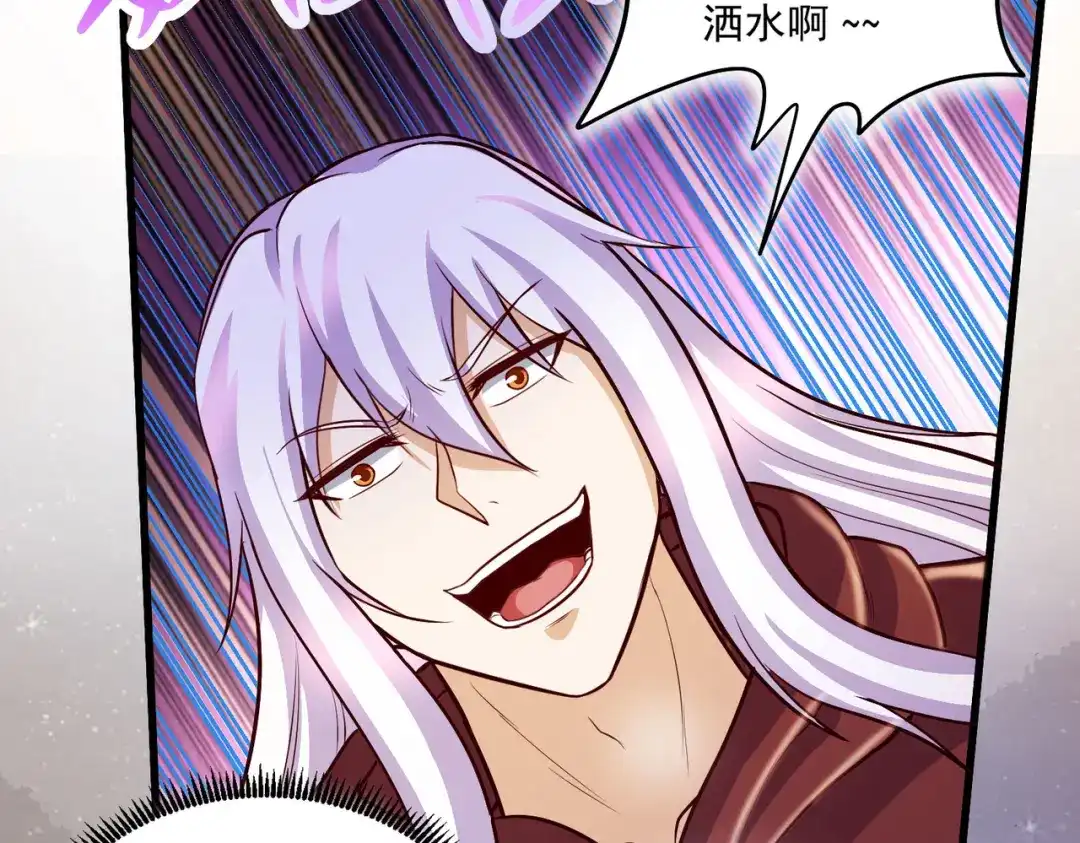 《本婿修的是贱道》第273话 幽冥吞天雷 第61页