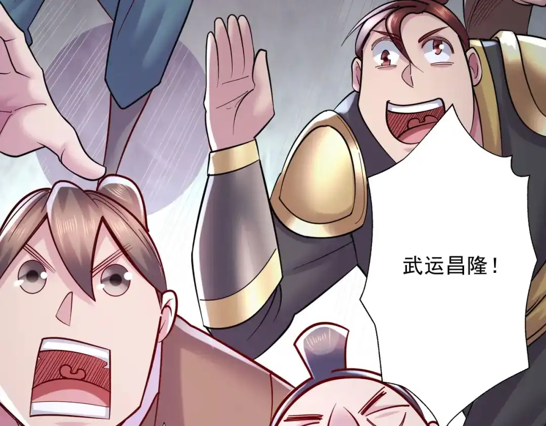 《本婿修的是贱道》第273话 幽冥吞天雷 第89页