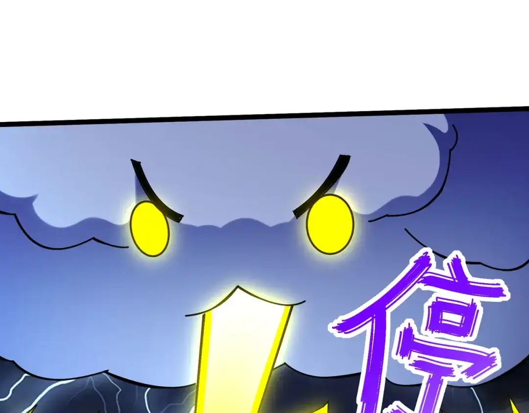 《本婿修的是贱道》第273话 幽冥吞天雷 第71页