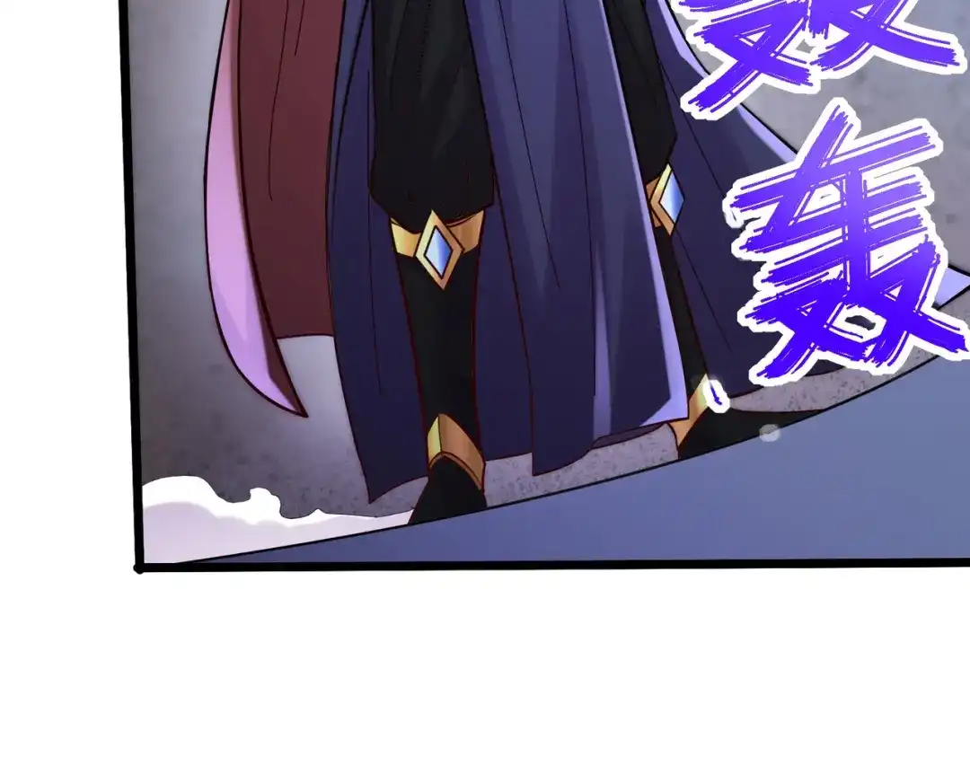 《本婿修的是贱道》第273话 幽冥吞天雷 第86页