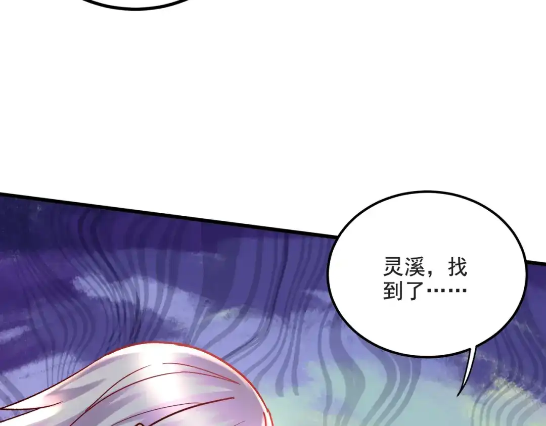 《本婿修的是贱道》第274话 全员补强计划 第11页