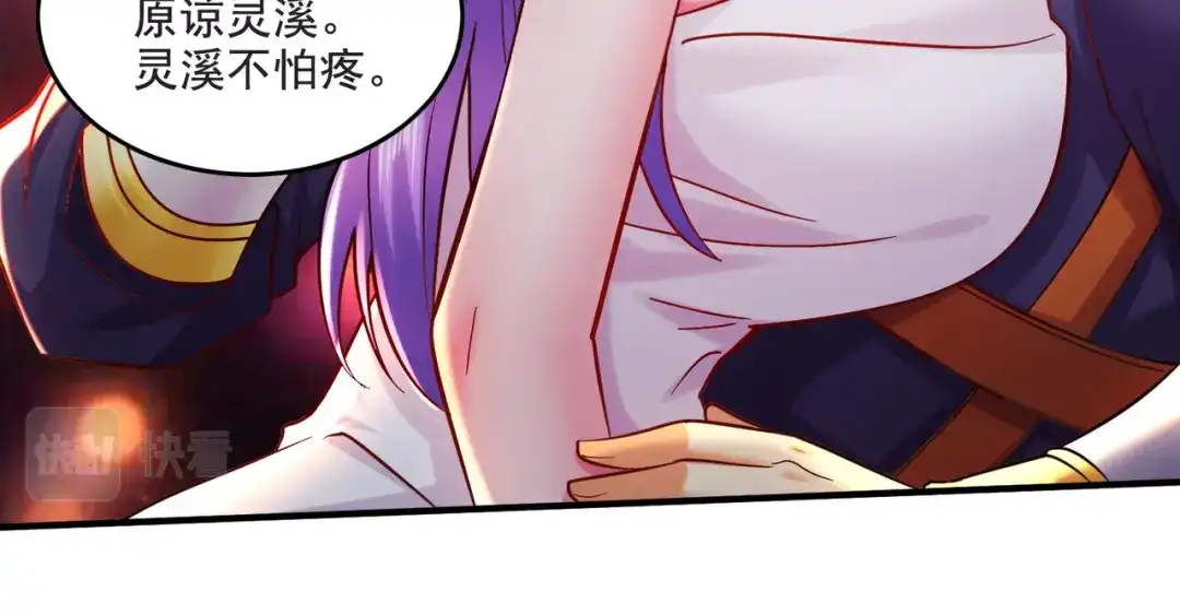 《本婿修的是贱道》第274话 全员补强计划 第63页