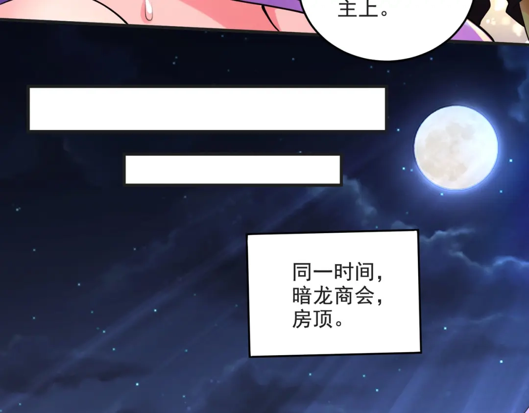 《本婿修的是贱道》第274话 全员补强计划 第76页