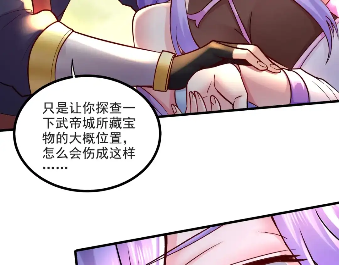 《本婿修的是贱道》第274话 全员补强计划 第13页