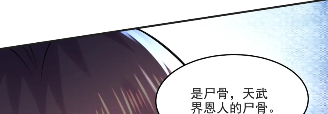 《本婿修的是贱道》第274话 全员补强计划 第87页