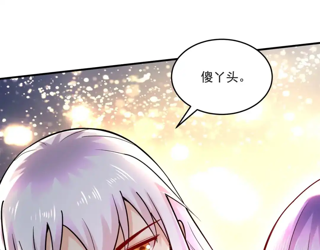 《本婿修的是贱道》第274话 全员补强计划 第64页