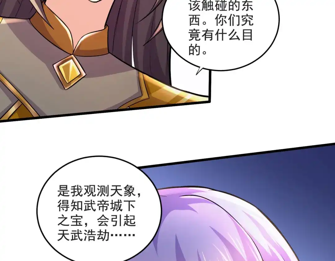 《本婿修的是贱道》第274话 全员补强计划 第29页