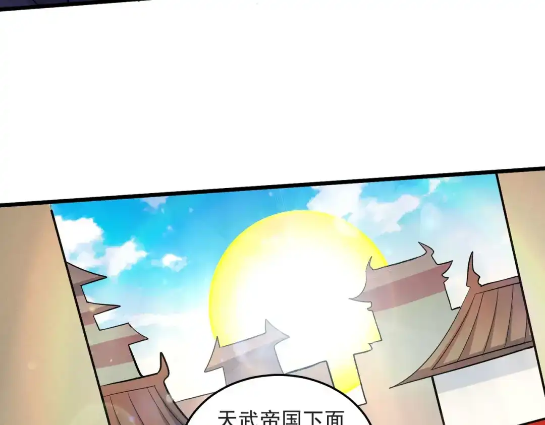 《本婿修的是贱道》第274话 全员补强计划 第35页