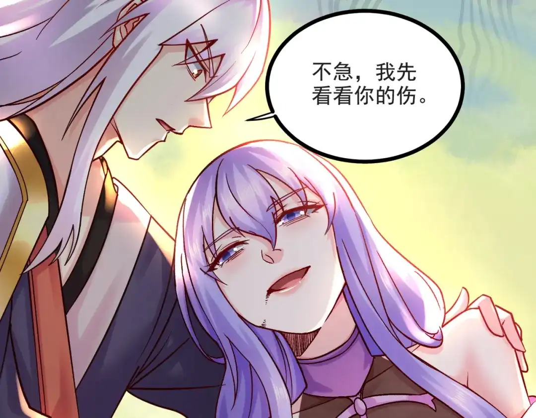《本婿修的是贱道》第274话 全员补强计划 第12页