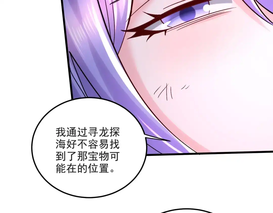 《本婿修的是贱道》第274话 全员补强计划 第14页