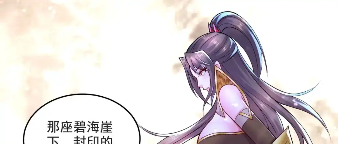 《本婿修的是贱道》第274话 全员补强计划 第81页