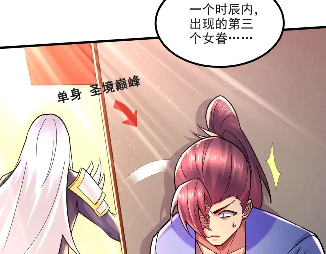 《本婿修的是贱道》第274话 全员补强计划 第9页