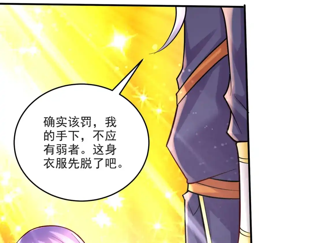 《本婿修的是贱道》第274话 全员补强计划 第49页