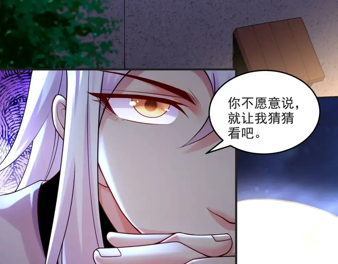《本婿修的是贱道》第274话 全员补强计划 第79页
