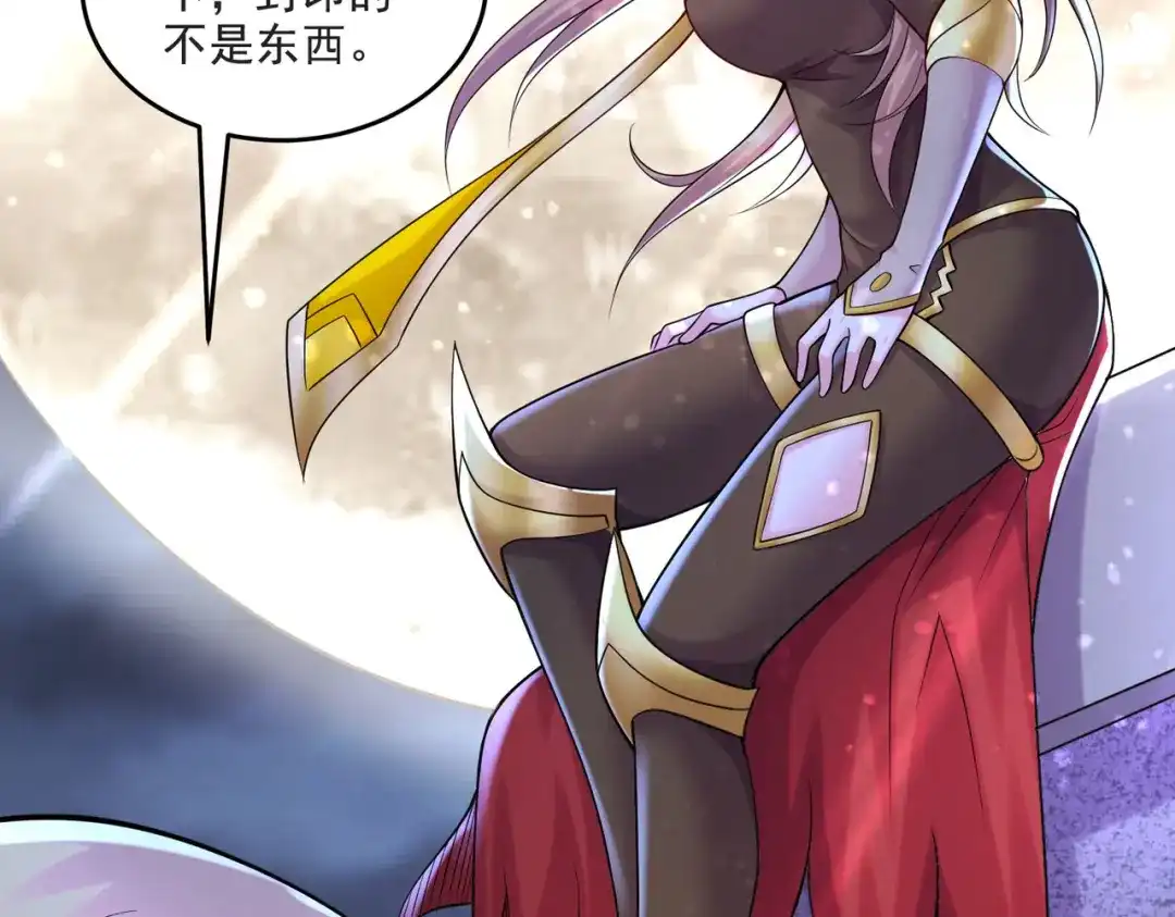 《本婿修的是贱道》第274话 全员补强计划 第82页