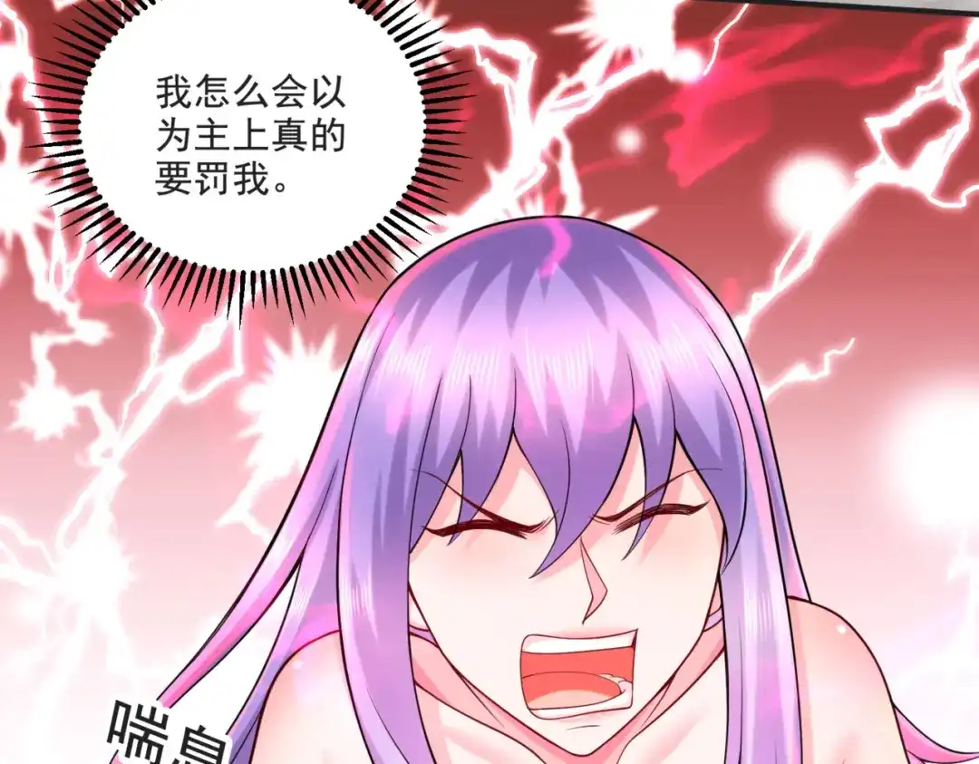 《本婿修的是贱道》第274话 全员补强计划 第71页