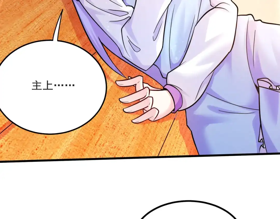 《本婿修的是贱道》第274话 全员补强计划 第8页