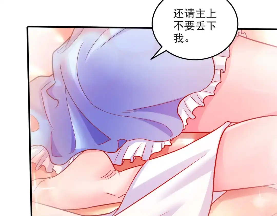 《本婿修的是贱道》第274话 全员补强计划 第56页