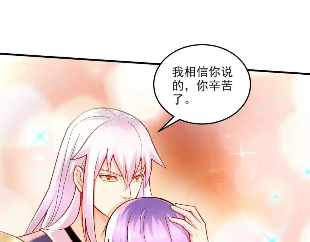 《本婿修的是贱道》第274话 全员补强计划 第46页