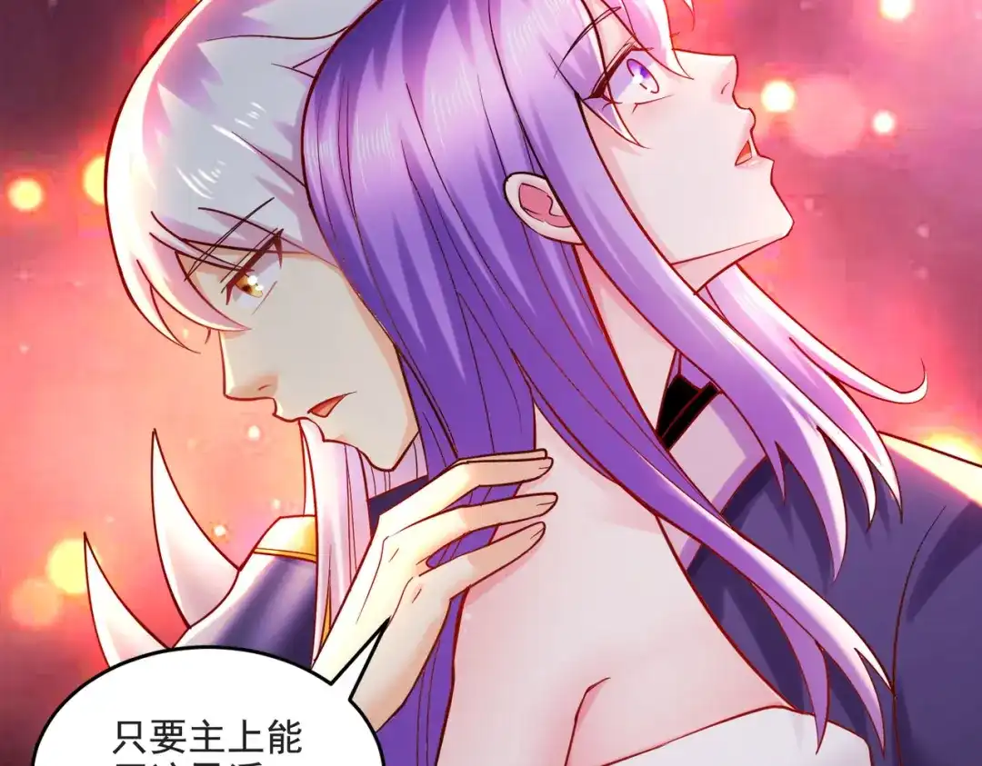 《本婿修的是贱道》第274话 全员补强计划 第62页