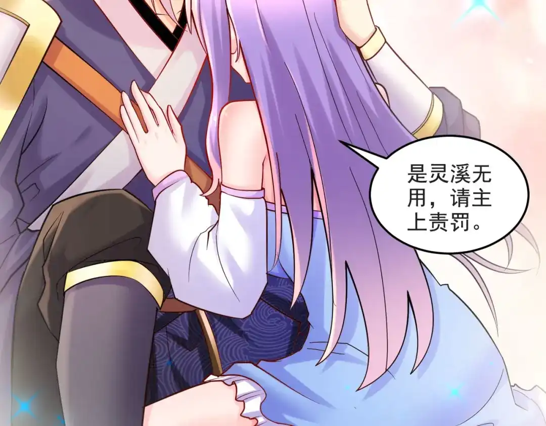 《本婿修的是贱道》第274话 全员补强计划 第47页