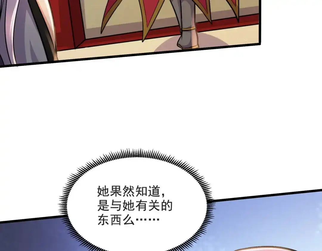 《本婿修的是贱道》第274话 全员补强计划 第41页