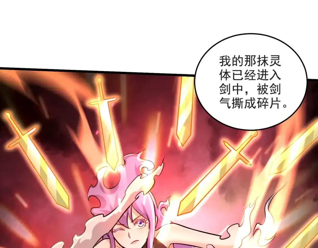 《本婿修的是贱道》第274话 全员补强计划 第22页