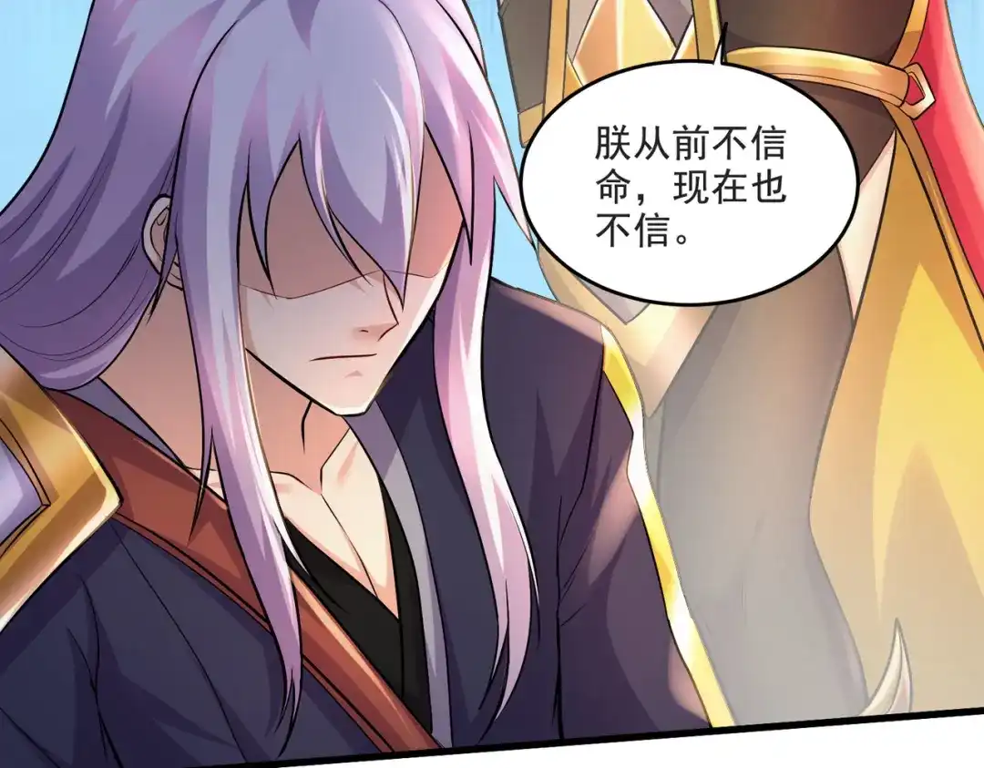 《本婿修的是贱道》第274话 全员补强计划 第34页