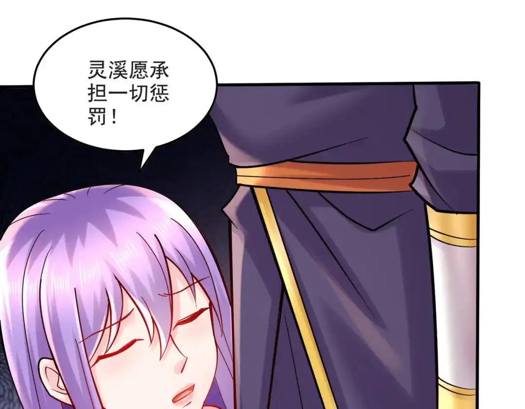 《本婿修的是贱道》第274话 全员补强计划 第58页