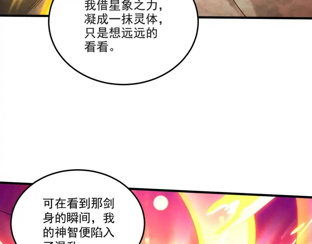 《本婿修的是贱道》第274话 全员补强计划 第17页