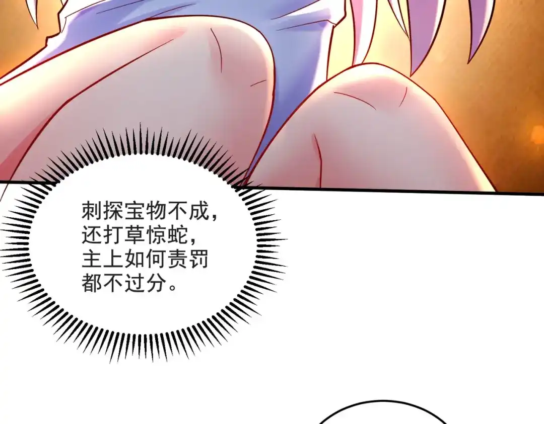 《本婿修的是贱道》第274话 全员补强计划 第55页