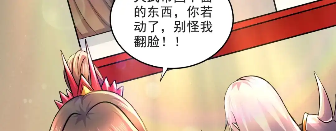 《本婿修的是贱道》第274话 全员补强计划 第36页