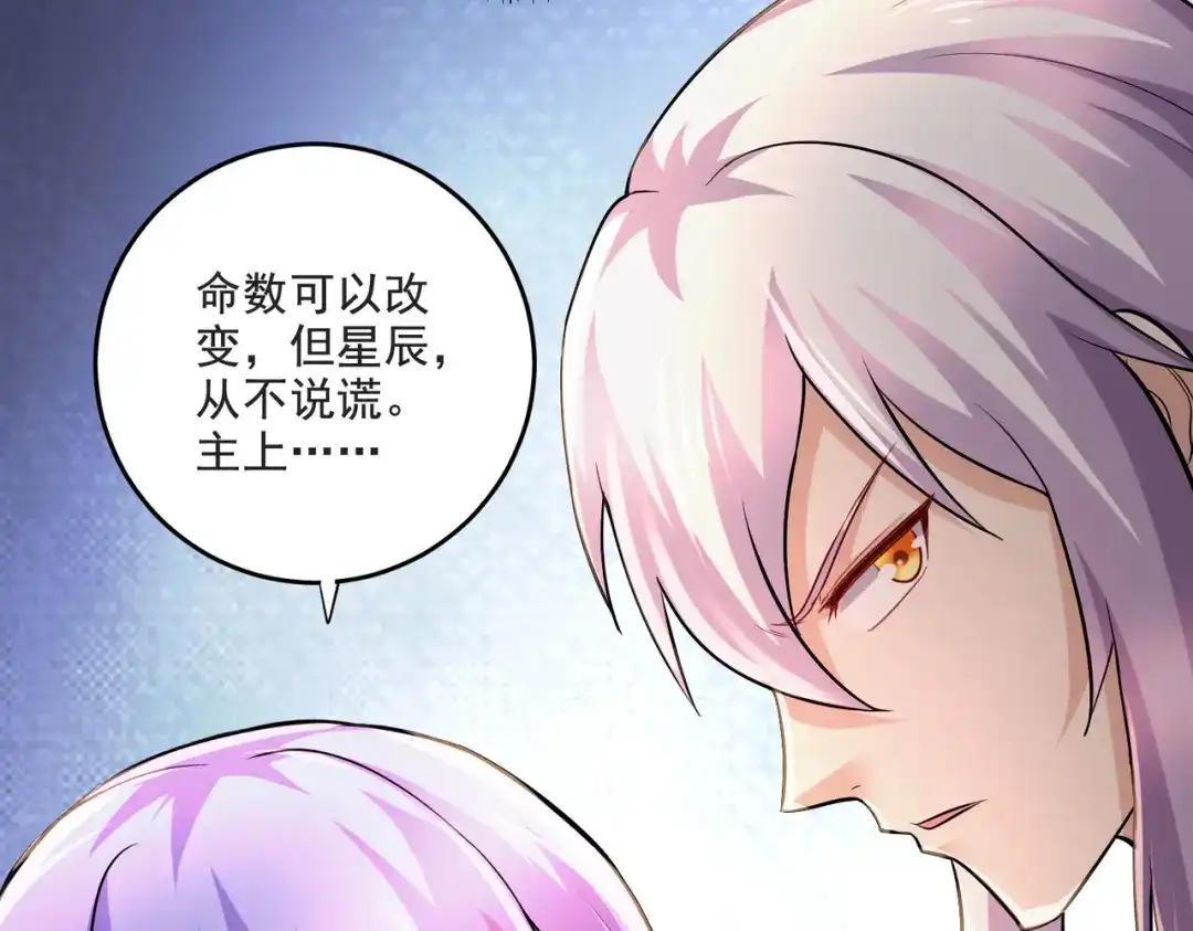 《本婿修的是贱道》第274话 全员补强计划 第43页