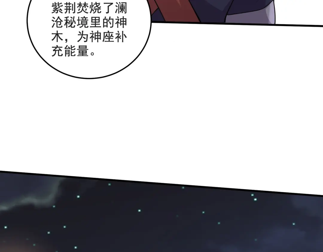 《本婿修的是贱道》第275话 女帝的记忆 第30页