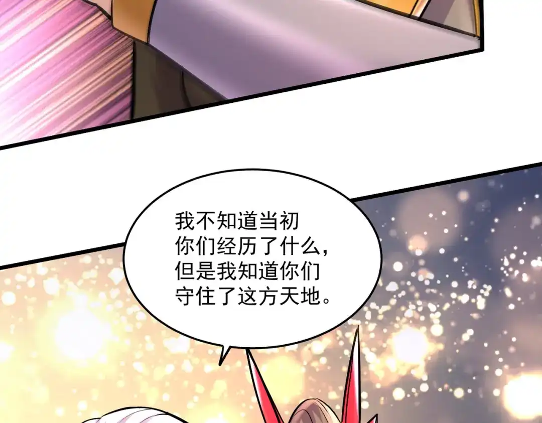 《本婿修的是贱道》第275话 女帝的记忆 第52页