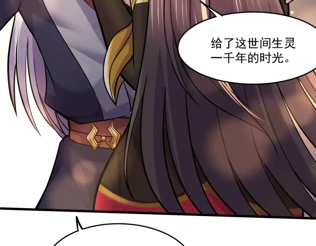 《本婿修的是贱道》第275话 女帝的记忆 第54页