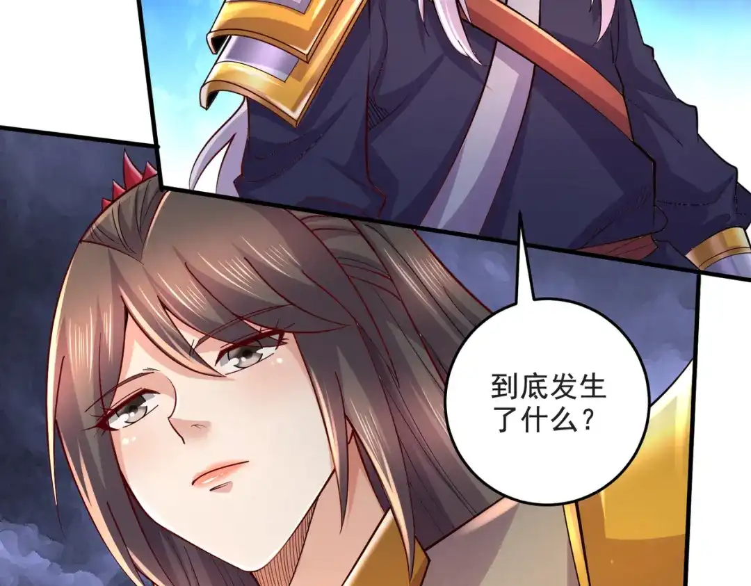《本婿修的是贱道》第275话 女帝的记忆 第14页