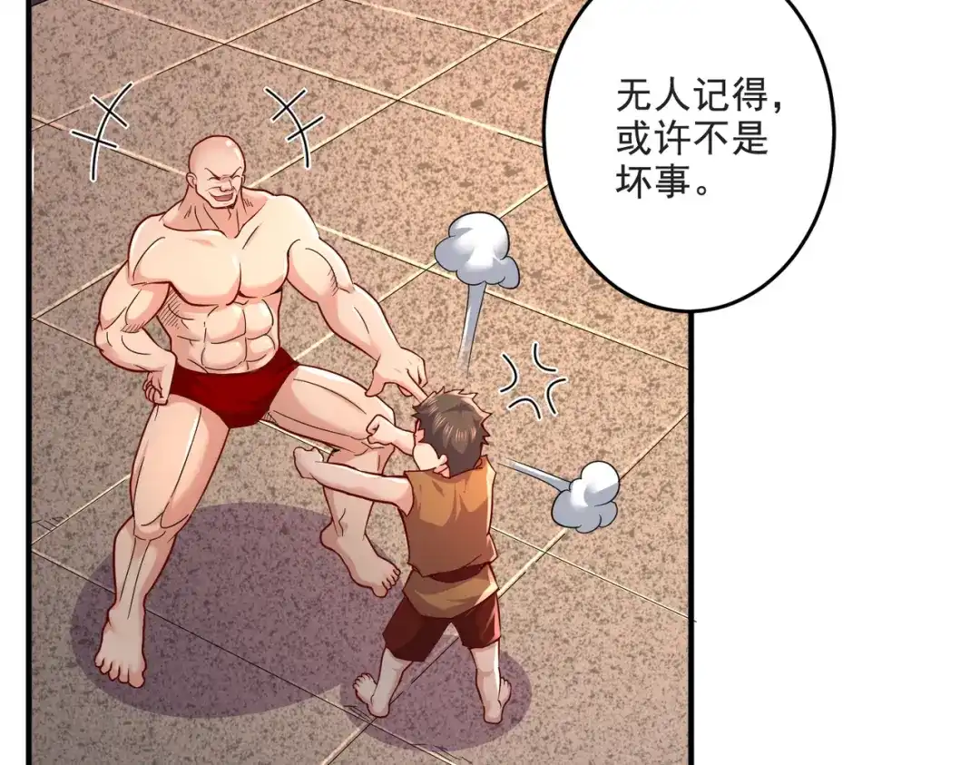 《本婿修的是贱道》第275话 女帝的记忆 第21页