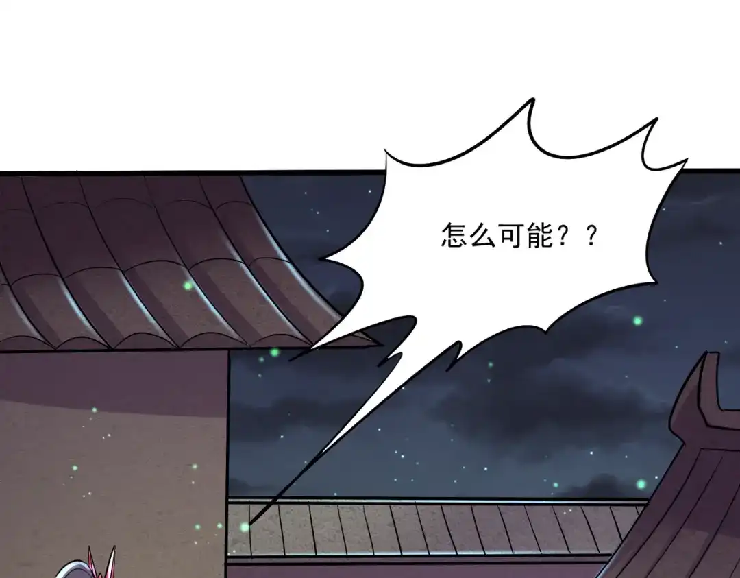 《本婿修的是贱道》第275话 女帝的记忆 第41页